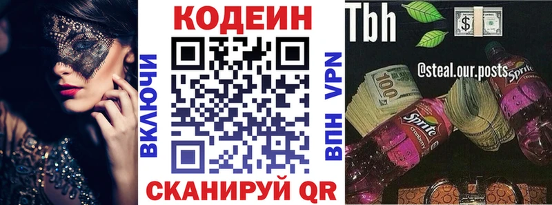 Кодеиновый сироп Lean Purple Drank  Кола 