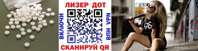 LSD-25 экстази кислота магазин продажи наркотиков Кола